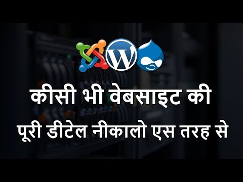 how-to-find-cms-platform-or-technology-used-by-a-website-2018