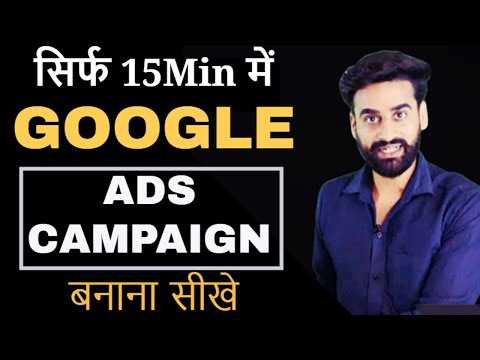 google-ads-first-campaign-tutorial-for-beginners-hindi